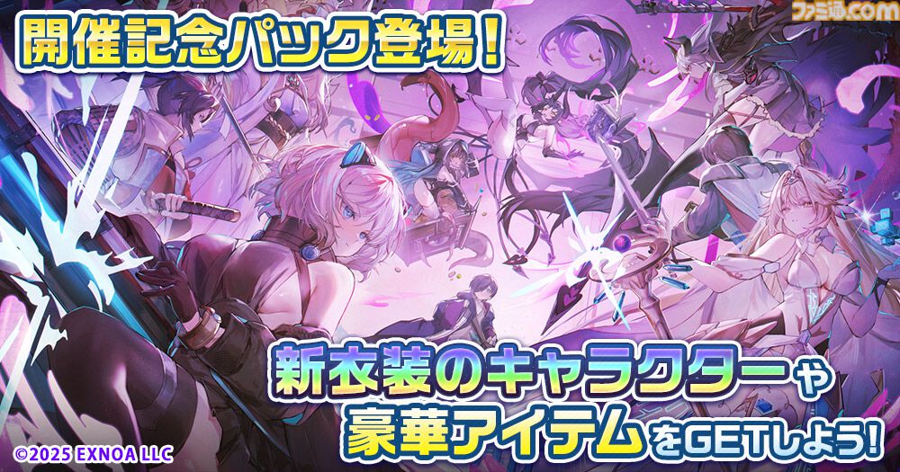 『アイギス』『城プロ:RE』『モン娘TD』第六回 超タワーディフェンス祭り開催。初の前後半構成となる3タイトル合同コラボイベント