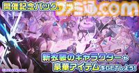 『アイギス』『城プロ:RE』『モン娘TD』第六回 超タワーディフェンス祭り開催。初の前後半構成となる3タイトル合同コラボイベント