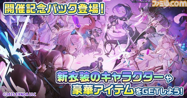 『アイギス』『城プロ:RE』『モン娘TD』第六回 超タワーディフェンス祭り開催。初の前後半構成となる3タイトル合同コラボイベント