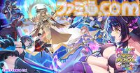 『アイギス』『城プロ:RE』『モン娘TD』第六回 超タワーディフェンス祭り開催。初の前後半構成となる3タイトル合同コラボイベント