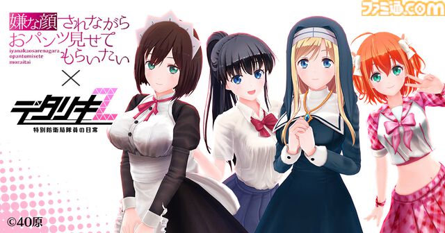 『デタリキZ』×『嫌パン』コラボ8月7日スタート。すごろくイベントや限定ガチャ開催、夏フェス第4弾ではSSR+コスチューム交換パック登場