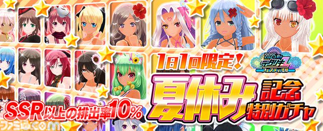 『デタリキZ』×『嫌パン』コラボ8月7日スタート。すごろくイベントや限定ガチャ開催、夏フェス第4弾ではSSR+コスチューム交換パック登場
