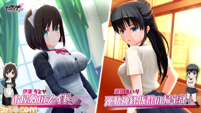 『デタリキZ』×『嫌パン』コラボ8月7日スタート。すごろくイベントや限定ガチャ開催、夏フェス第4弾ではSSR+コスチューム交換パック登場