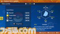 【ポケモンSV】ギャラドスがもらえる“ふしぎなおくりもの”のシリアルコードが配布【スカーレット・バイオレット】