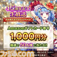 『ミナシゴノシゴト』4.5周年記念生放送が8月9日に配信。ヒーコ役の月野きいろ、アナト役の花安未羽に加え、シナリオ原作の岡田伸一も出演