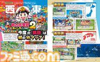 桃鉄新作『桃太郎電鉄2 ～あなたの町も きっとある～ 東日本編＋西日本編』の魅力をまとめてご紹介！ さくまあきら氏による特別寄稿コラムにも注目【先出し週刊ファミ通】
