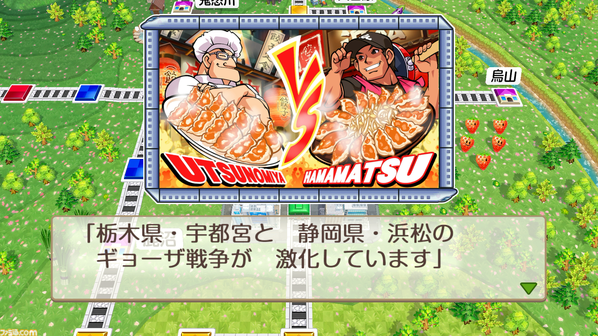 桃鉄新作『桃太郎電鉄2 ～あなたの町も きっとある～ 東日本編＋