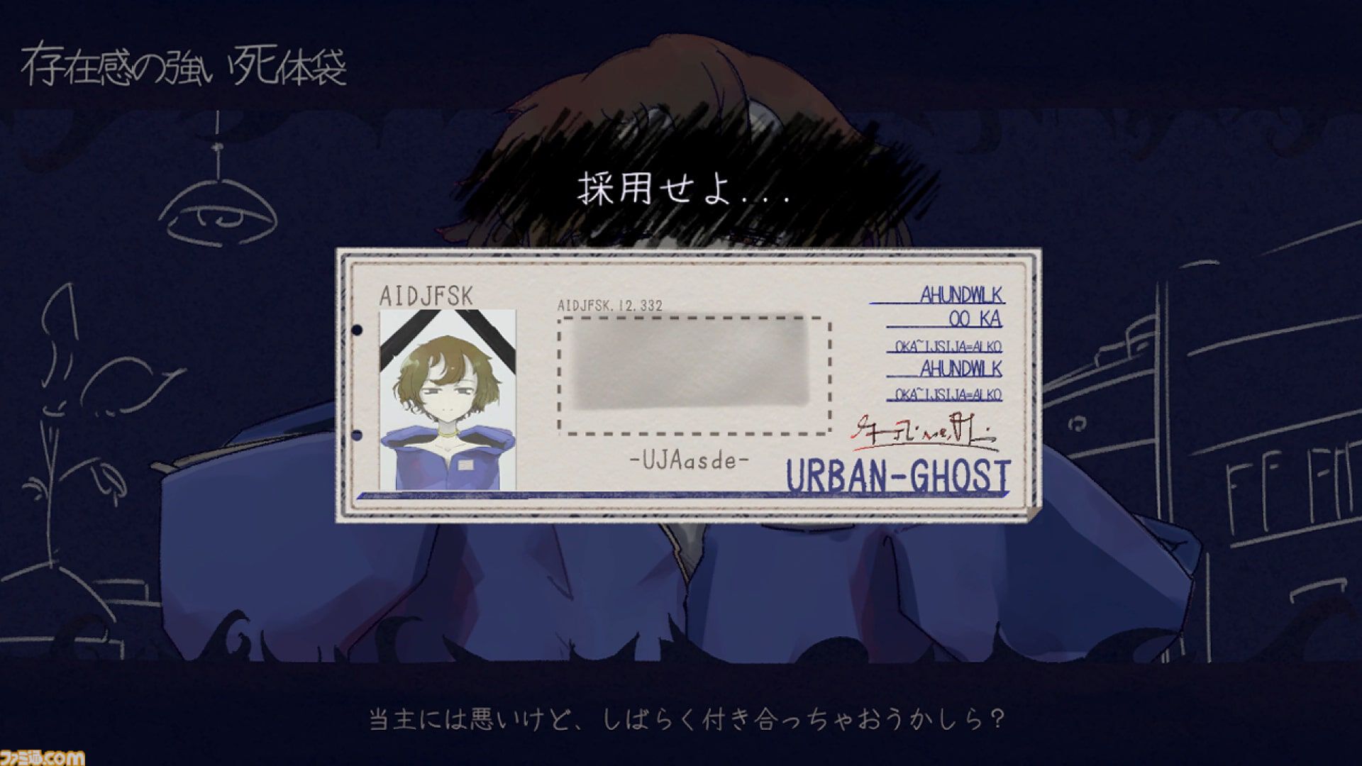 『HauntedManager』ユルめなオバケと営むお化け屋敷タワーディフェンス。七尺しかない八尺様、身元不明ドッペルゲンガーなど色々な意味で訳あり【本日発売】