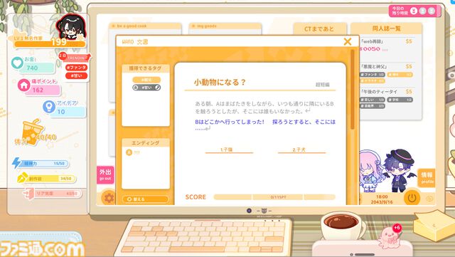 『先生！新刊三冊くださいッ！』同人活動シミュレーション正式版配信。小説執筆や即売会、グッズ制作を通じて同人作家ライフを満喫