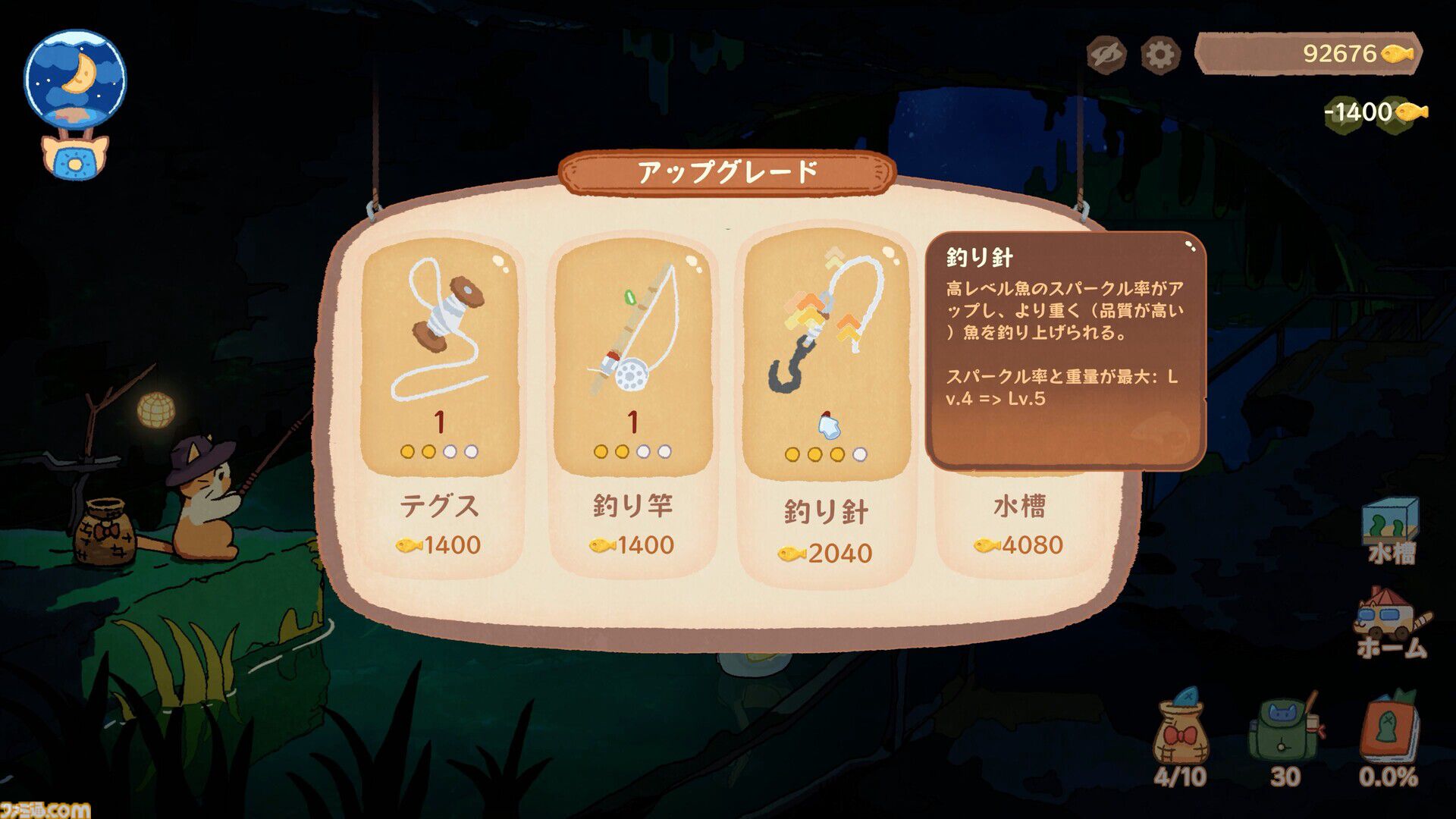 『ねこねこ釣り日記』デスクトップで奮闘するネコがかわいい放置系ゆる釣りゲーム。出会う仲間のお悩みを聞くストーリー要素も【8月8日発売】