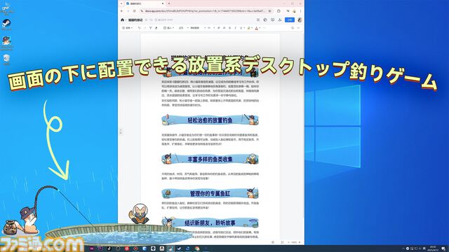 『ねこねこ釣り日記』デスクトップで奮闘するネコがかわいい放置系ゆる釣りゲーム。出会う仲間のお悩みを聞くストーリー要素も【8月8日発売】