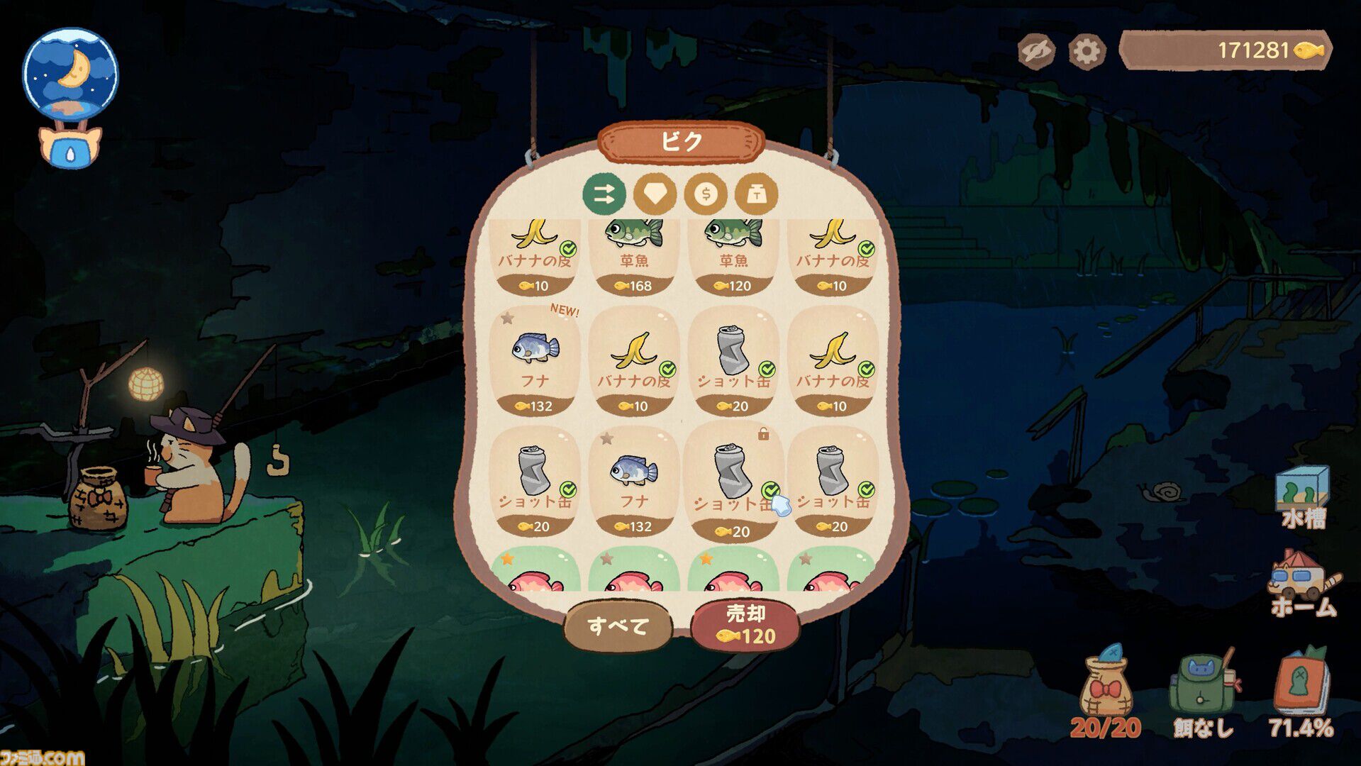 『ねこねこ釣り日記』デスクトップで奮闘するネコがかわいい放置系ゆる釣りゲーム。出会う仲間のお悩みを聞くストーリー要素も【8月8日発売】