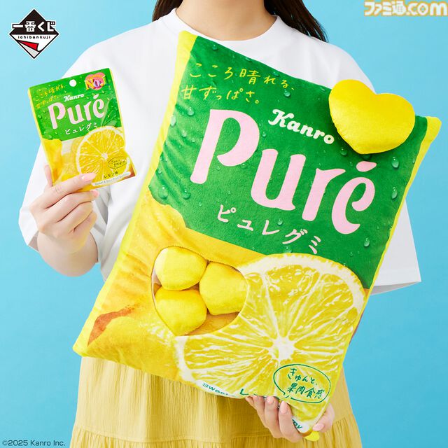“ピュレグミ”一番くじが本日（8/8）発売。ピュレグミのパッケージがクッションに。グミ粒マスコットがクリア窓からのぞく本格仕様