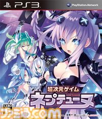 『超次元ゲイム ネプテューヌ』15周年。ゲームハードが元ネタの女神たちが熾烈なシェア争いをくり広げる。ネットスラングだらけのギャグも話題に【今日は何の日？】