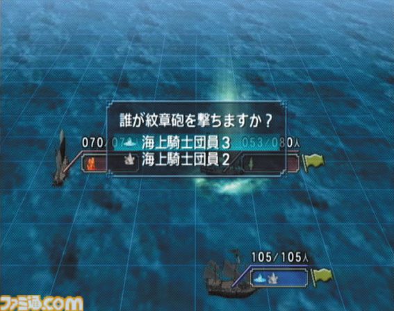 幻想水滸伝IV』が発売された日。シリーズ第4弾は大海原に浮かぶ島々が