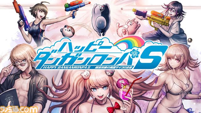 『ダンガンロンパ』シリーズのSwitch版セールが開催中。超高校級の生徒たちが繰り広げるコロシアイ学園生活を描く3部作に加え、スピンオフ『ハッピーダンガンロンパS』が各800円で購入可能