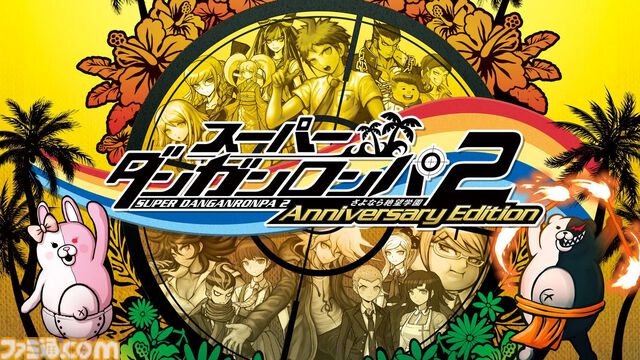 『ダンガンロンパ』シリーズのSwitch版セールが開催中。超高校級の生徒たちが繰り広げるコロシアイ学園生活を描く3部作に加え、スピンオフ『ハッピーダンガンロンパS』が各800円で購入可能