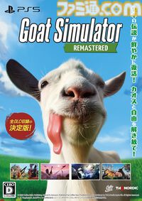 『ゴートシミュレーター：リマスター』大暴れヤギアクションPS5パッケージ版が発売。全DLCを収録し、楽しいバグは直さずに残した決定版