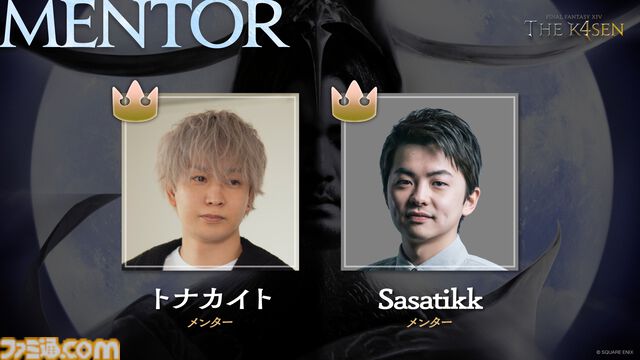 『FF14』The k4senが本日（8/7）より3日間開催。SHAKA、葛葉、赤見かるびら光の戦士が魔神セフィロト、ツクヨミの極コンテンツに挑戦