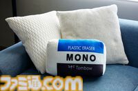 モノ消しゴムがふわもちなビックサイズのぬいぐるみになって登場。発売中の『MONO文具BOOK Vol.3』に付属