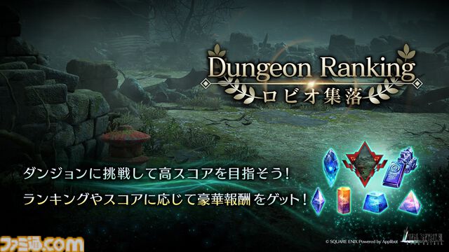 『FF7 エバークライシス』×『DQタクト』コラボガチャ第2弾がスタート。セフィロス新武器“まかいのつるぎ”、ザックス新武器“天空のつるぎ”が登場