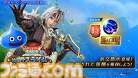 『FF7 エバークライシス』×『DQタクト』コラボガチャ第2弾がスタート。セフィロス新武器“まかいのつるぎ”、ザックス新武器“天空のつるぎ”が登場