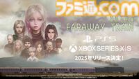 『FARAWAY TRAIN 最涯(さいはて)の列車』永遠に走る列車で世界崩壊に導いた廃帝の人生を追うアドベンチャーゲーム。PS5、Xbox Series X|S版が2025年発売