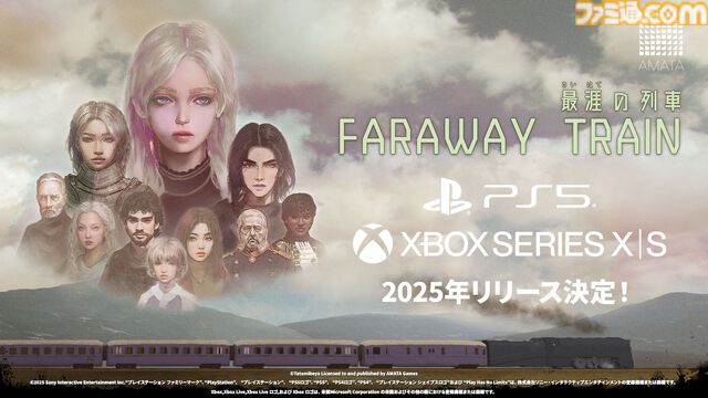 『FARAWAY TRAIN 最涯(さいはて)の列車』永遠に走る列車で世界崩壊に導いた廃帝の人生を追うアドベンチャーゲーム。PS5、Xbox Series X|S版が2025年発売