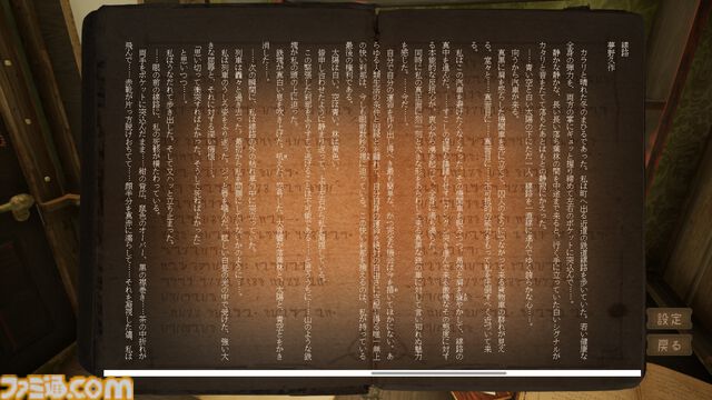 『FARAWAY TRAIN 最涯(さいはて)の列車』永遠に走る列車で世界崩壊に導いた廃帝の人生を追うアドベンチャーゲーム。PS5、Xbox Series X|S版が2025年発売