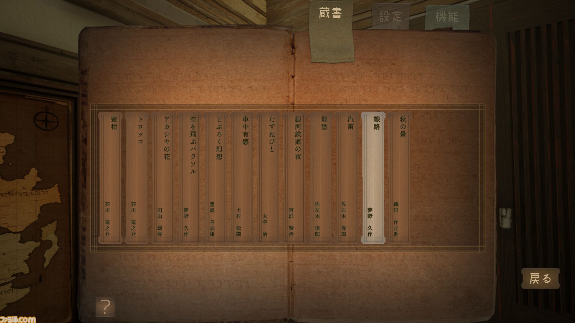 『FARAWAY TRAIN 最涯(さいはて)の列車』永遠に走る列車で世界崩壊に導いた廃帝の人生を追うアドベンチャーゲーム。PS5、Xbox Series X|S版が2025年発売