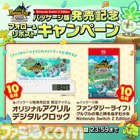 Switch2版『ファンタジーライフｉ グルグルの竜と時をぬすむ少女』発売。8月無料アップデートではフォトモードの追加やマウント性能強化を予定