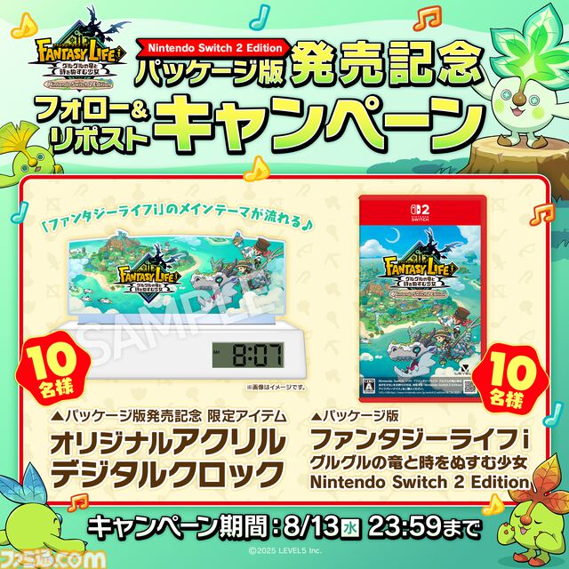 Switch2版『ファンタジーライフｉ グルグルの竜と時をぬすむ少女』発売。8月無料アップデートではフォトモードの追加やマウント性能強化を予定