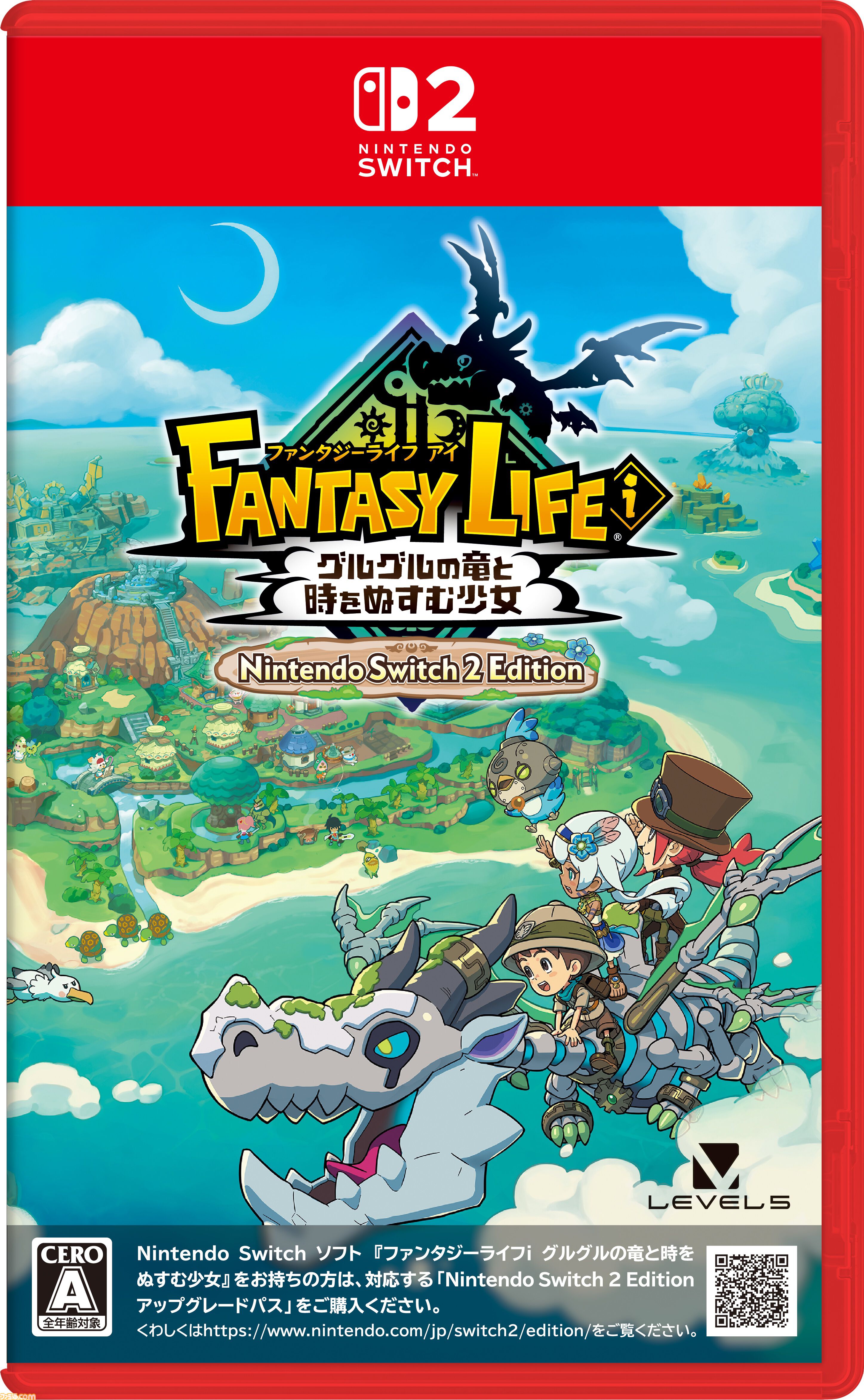 ファンタジーライフ! switch パッケージ版 Switch2パッケージ版『ファンタジーライフi グルグルの竜と時を