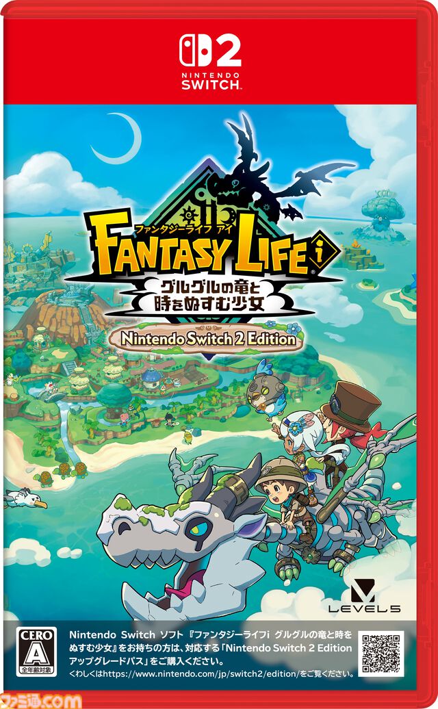 Switch2版『ファンタジーライフｉ グルグルの竜と時をぬすむ少女』発売。8月無料アップデートではフォトモードの追加やマウント性能強化を予定