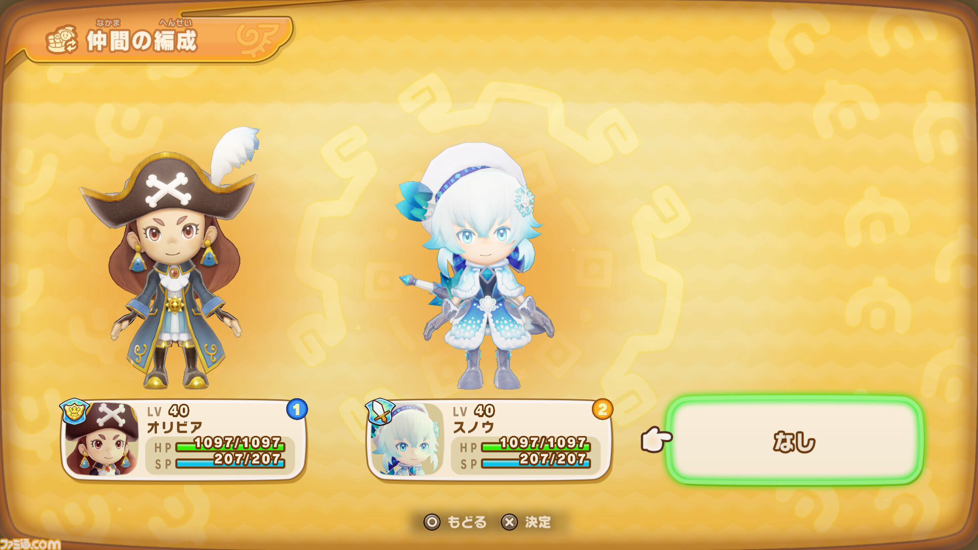 Switch2パッケージ版『ファンタジーライフi グルグルの竜と時を