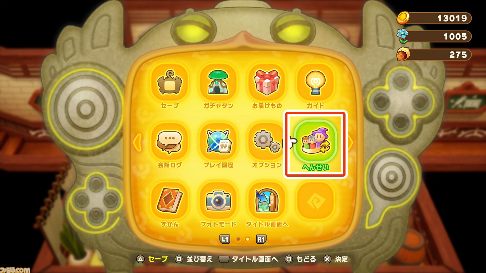 Switch2パッケージ版『ファンタジーライフi グルグルの竜と時を