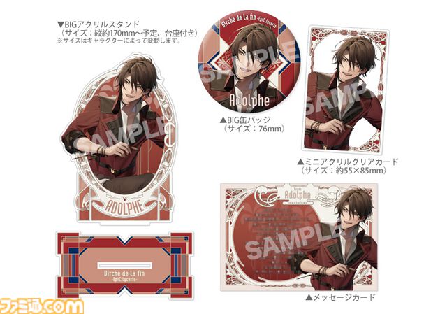 『終遠のヴィルシュ -EpiC:lycoris-』公式ビジュアルファンブックのエビテンDXパックが予約受付中。イヴやアンクゥの描き下ろしグッズが付属