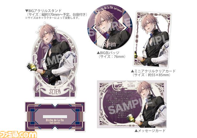 『終遠のヴィルシュ -EpiC:lycoris-』公式ビジュアルファンブックのエビテンDXパックが予約受付中。イヴやアンクゥの描き下ろしグッズが付属