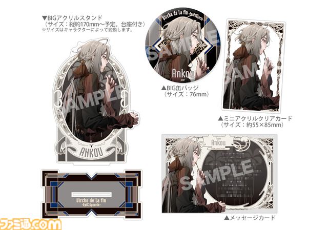 『終遠のヴィルシュ -EpiC:lycoris-』公式ビジュアルファンブックのエビテンDXパックが予約受付中。イヴやアンクゥの描き下ろしグッズが付属