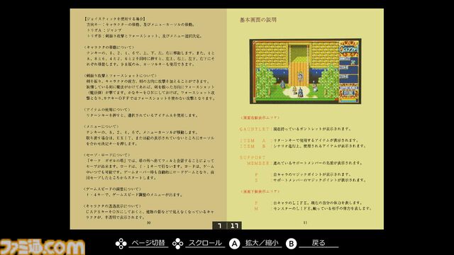 『EGGコンソール サーク ガゼルの塔 PC-8801mkIISR』がSwitchで本日（8/7）配信。レベルアップ要素がなく、サポートメンバーが攻略の鍵を握るアクションRPG