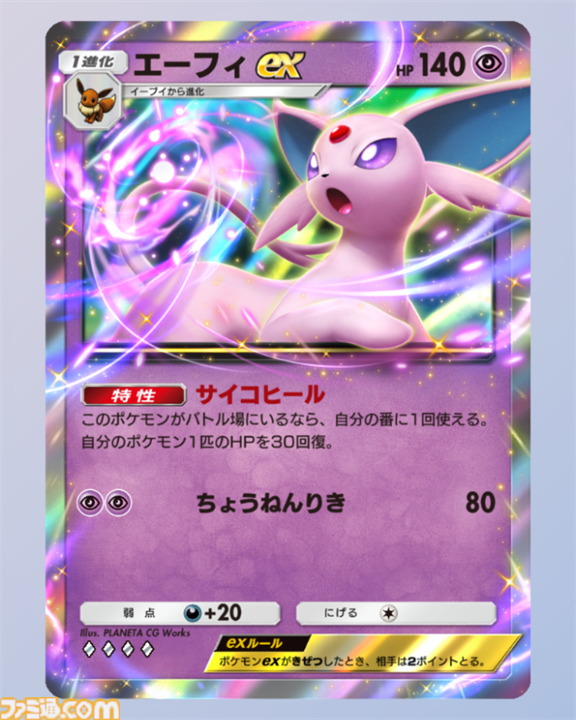 『ポケポケ』エーフィex&ニンフィアexデッキ紹介。特性の回復と2ドローで安定感抜群。超タイプのブイズデッキ【最強を目指すおすすめデッキ】