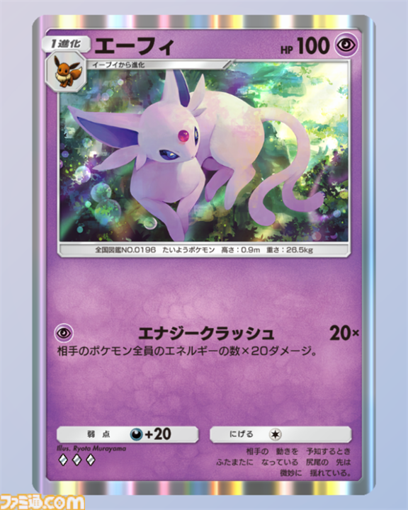 『ポケポケ』エーフィex&ニンフィアexデッキ紹介。特性の回復と2ドローで安定感抜群。超タイプのブイズデッキ【最強を目指すおすすめデッキ】