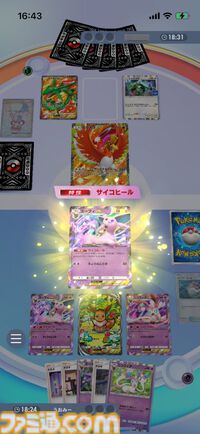 『ポケポケ』エーフィex&ニンフィアexデッキ紹介。特性の回復と2ドローで安定感抜群。超タイプのブイズデッキ【最強を目指すおすすめデッキ】