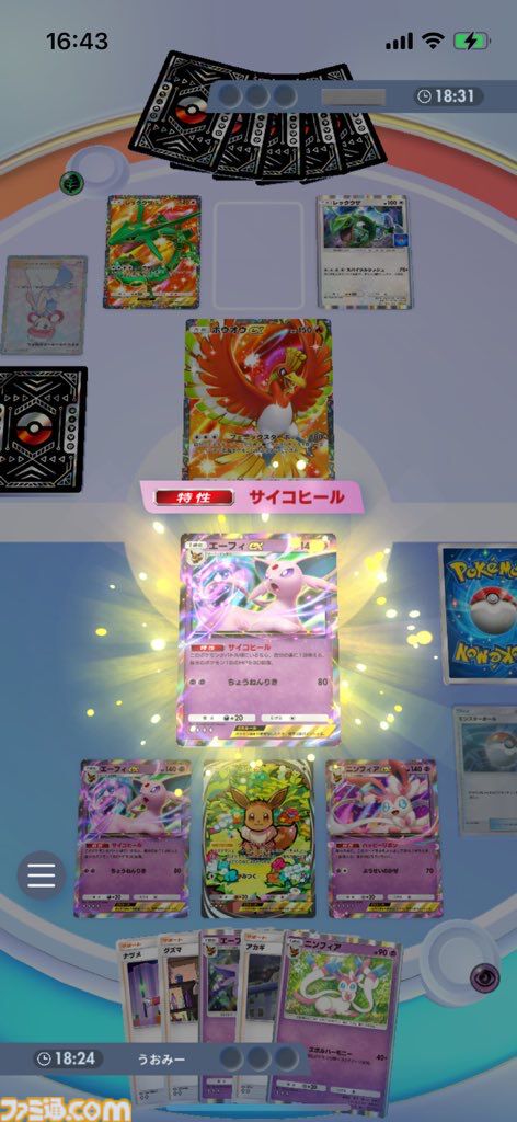 『ポケポケ』エーフィex&ニンフィアexデッキ紹介。特性の回復と2ドローで安定感抜群。超タイプのブイズデッキ【最強を目指すおすすめデッキ】