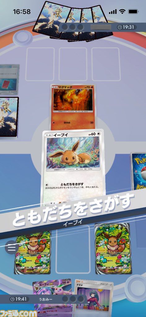 『ポケポケ』エーフィex&ニンフィアexデッキ紹介。特性の回復と2ドローで安定感抜群。超タイプのブイズデッキ【最強を目指すおすすめデッキ】
