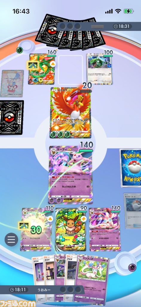 『ポケポケ』エーフィex&ニンフィアexデッキ紹介。特性の回復と2ドローで安定感抜群。超タイプのブイズデッキ【最強を目指すおすすめデッキ】