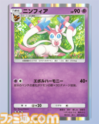『ポケポケ』エーフィex&ニンフィアexデッキ紹介。特性の回復と2ドローで安定感抜群。超タイプのブイズデッキ【最強を目指すおすすめデッキ】