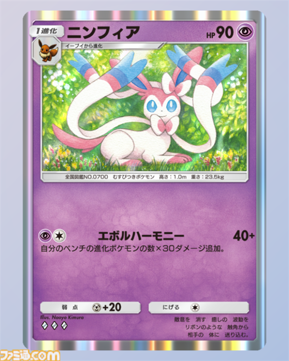 『ポケポケ』エーフィex&ニンフィアexデッキ紹介。特性の回復と2ドローで安定感抜群。超タイプのブイズデッキ【最強を目指すおすすめデッキ】