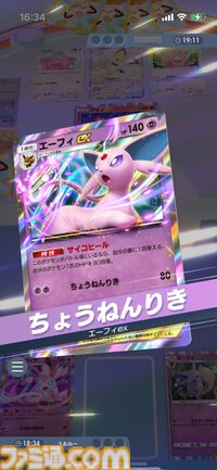 『ポケポケ』エーフィex&ニンフィアexデッキ紹介。特性の回復と2ドローで安定感抜群。超タイプのブイズデッキ【最強を目指すおすすめデッキ】