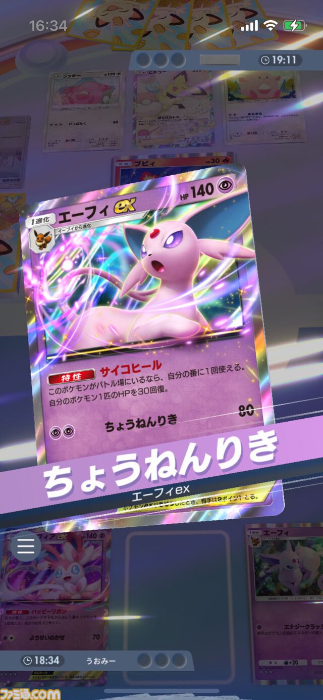 『ポケポケ』エーフィex&ニンフィアexデッキ紹介。特性の回復と2ドローで安定感抜群。超タイプのブイズデッキ【最強を目指すおすすめデッキ】